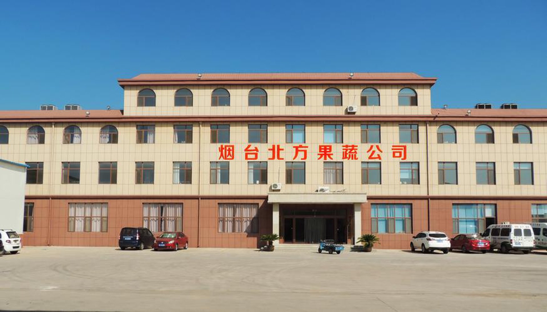 烟台农资公司